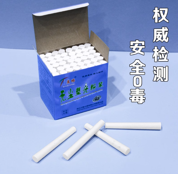 萬暢 wcw48 書寫用筆類用具 白色無塵粉筆 48支/盒